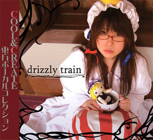 【 COOL＆CREATE東方ボーカルコレクション ”drizzly train”/ COOL＆CREATE 】 