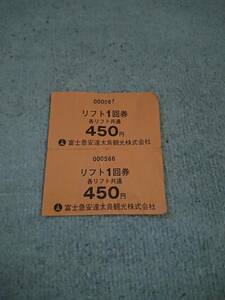 『福島県/あだたら高原スキー場 リフト回数券（900円分） の商品』