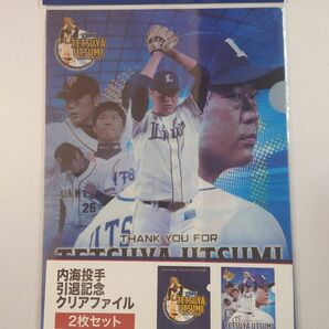 埼玉西武ライオンズ 内海哲也 クリアファイル ボール 引退 2022 読売ジャイアンツ 巨人 プロ野球 グッズ WBC 日本代表