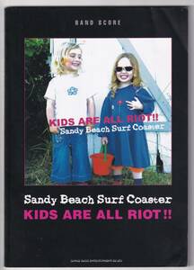 ♪♪バンドスコア Sandy Beach Surf Coaster/KIDS ARE ALL RIOT!!♪♪