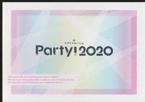 DREAM!ing Party!2020 パンフレット