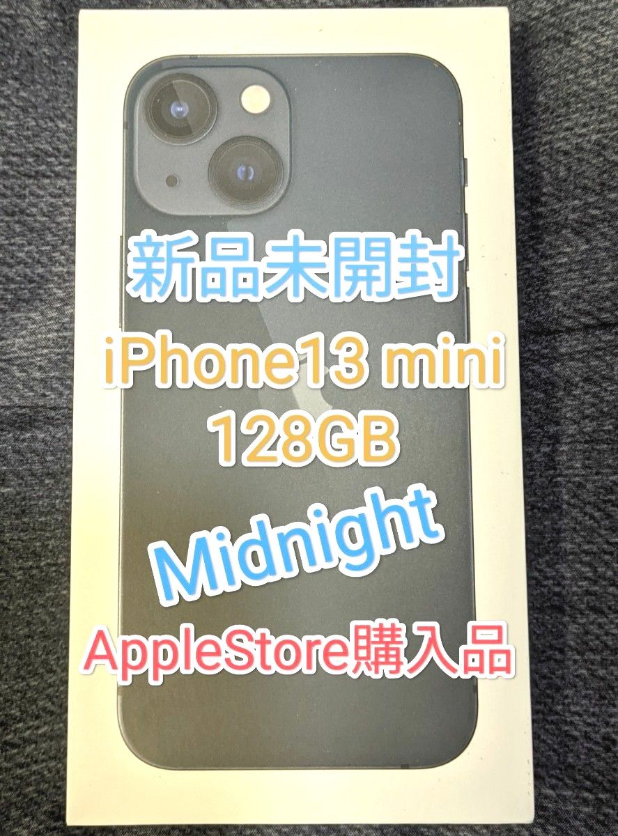 アイフォーン サーティーン(iPhone 13)の新品・未使用品・中古品(4 ...