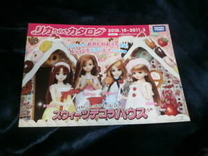 リカちゃんカタログ・２０10.10-2011.3。 リカちゃんのおかしのおうち登場。