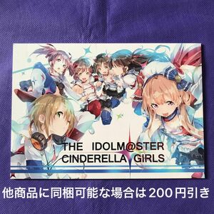 【 一般同人誌 】THE IDOLM@STER CINDERELLA GIRLS / キャッスルトン(ゆーげん)