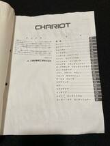 ◆(30104)三菱　シャリオ　CHARIOT　'92-7 追補版 整備解説書　E-N33W/N43W/Y-N38W/N48W　No.1038E00_画像2