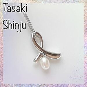[Роскошь] Тасаки Тазаки Жемчужный серебряный цвет Жемчужно -жемчужное ожерелье