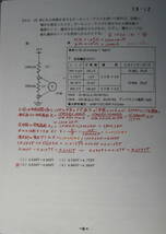 国家試験　１級自動車整備士試験　重要計算問題の完全制覇　解説編・問題編・４ＤＶＤ　６時間２８分_画像7