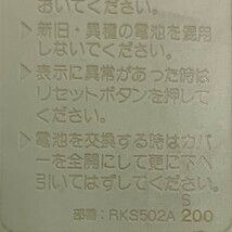 三菱重工 BEAVER　ビーバー エアコン用リモコン　RKS502A200　中古品　赤外線発光確認済み_画像8