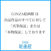 【GINZA絵画館】藤井　勉　水彩画１０号「りんどう」花・リアリズム人気作家・１点もの　MA22R2T7P8N4B6Z_画像7