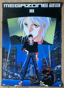  Megazone 23 PART3 B2 poster (03)