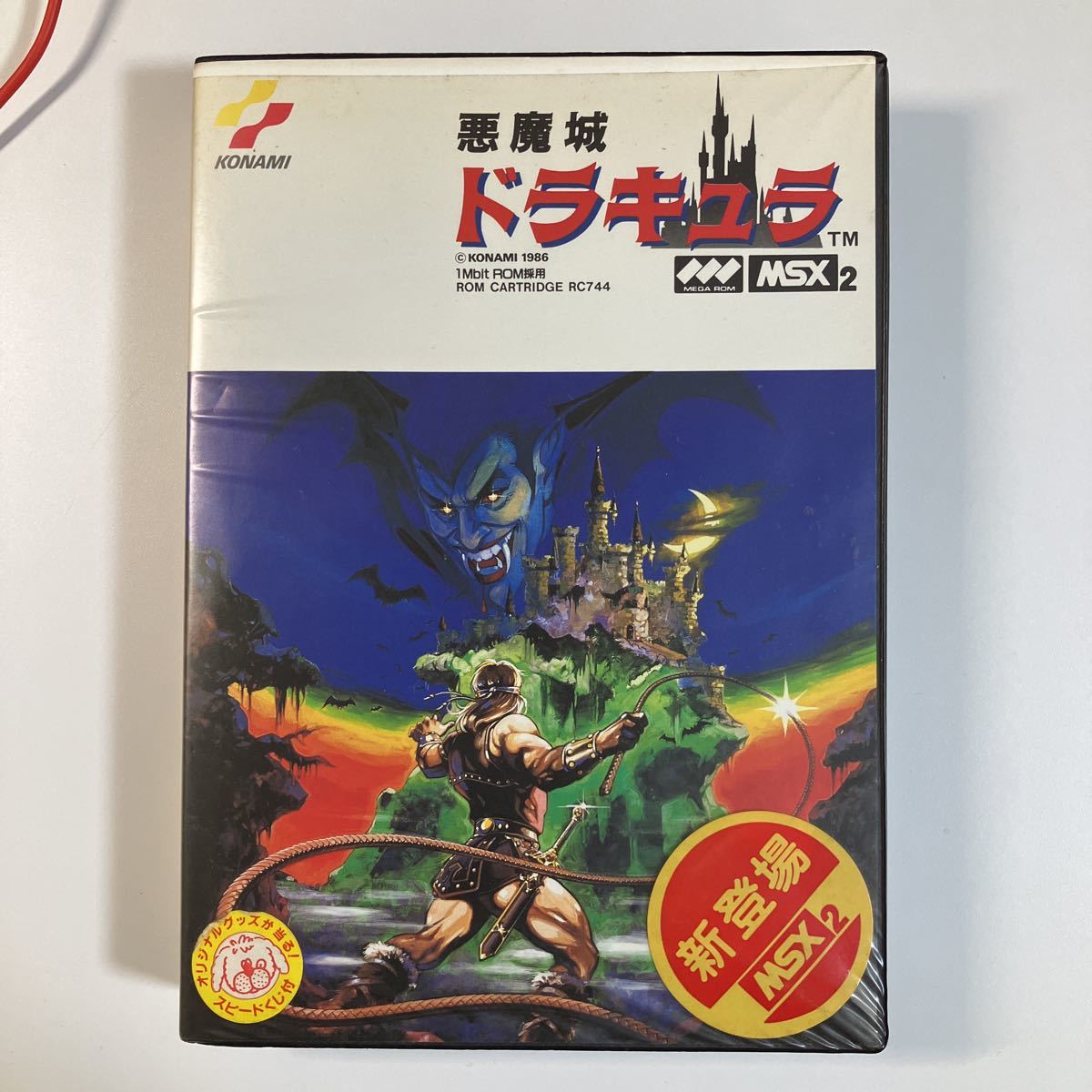 家庭用ゲームソフトコナミ 悪魔城ドラキュラ MSX2テレビゲーム本・音楽