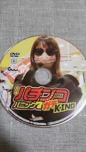 ☆漫画パチンコパニック7　ガチKING　付録DVD（ディスクのみ）☆