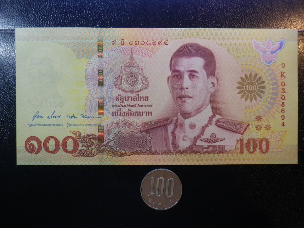 タイ 紙幣の値段と価格推移は？｜90件の売買情報を集計したタイ 紙幣の 