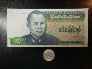 ミャンマー 1986年 珍額面 15kyats 準未使用