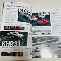 ミニカー ファン Vol .4 2004年5月 146ページ BNR32 BCNR33 BNR34 GT-R_画像9