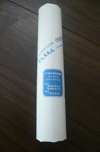 NTT original feeling . record paper B4 size 257×30×0.5 FAX series height performance * high performance business faksOFISTAR.....L mode correspondence 6ps.