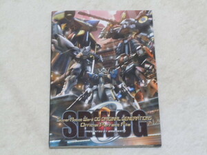 スーパーロボット大戦OG オフィシャルパーフェクトファイル　Original Generations 予約特典冊子　中古本　傷みあり