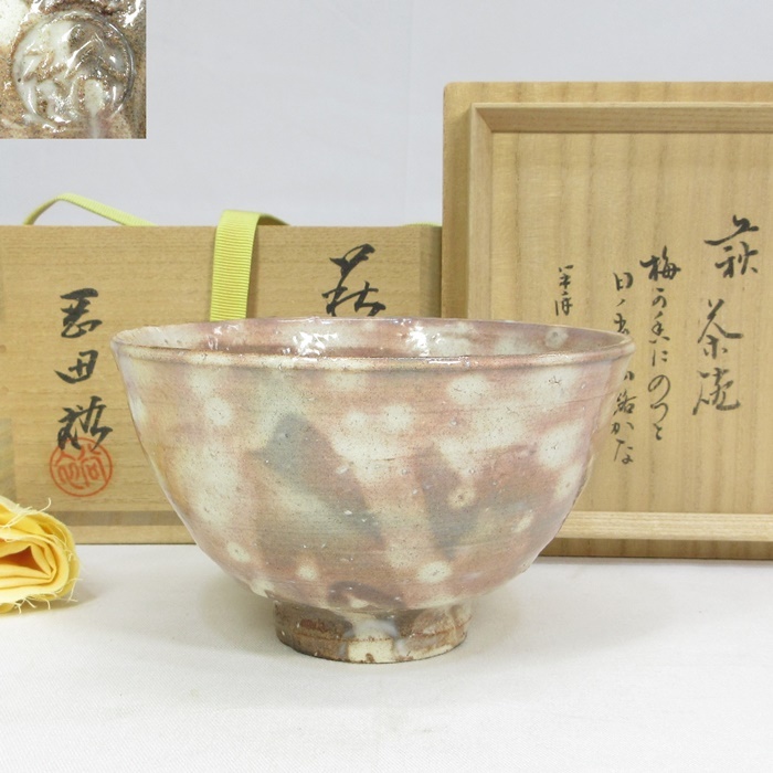 輸入品販売 尋牛斎(久田宗也) 茶杓「流水」裏朱塗 笹蒔絵 - 美術品 