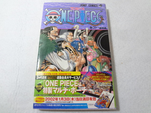 _初版・帯付き ワンピース ONE PIECE 21巻