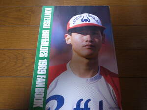  close iron Buffaloes fan book 1989 year /. tree ./ Brian to/. wave . preeminence ./ large stone second ./ new .../ Suzuki ../... person / Kato ..