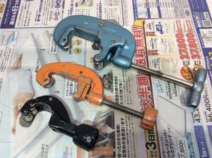  pipe cutter ( large middle small )3 point set!!!