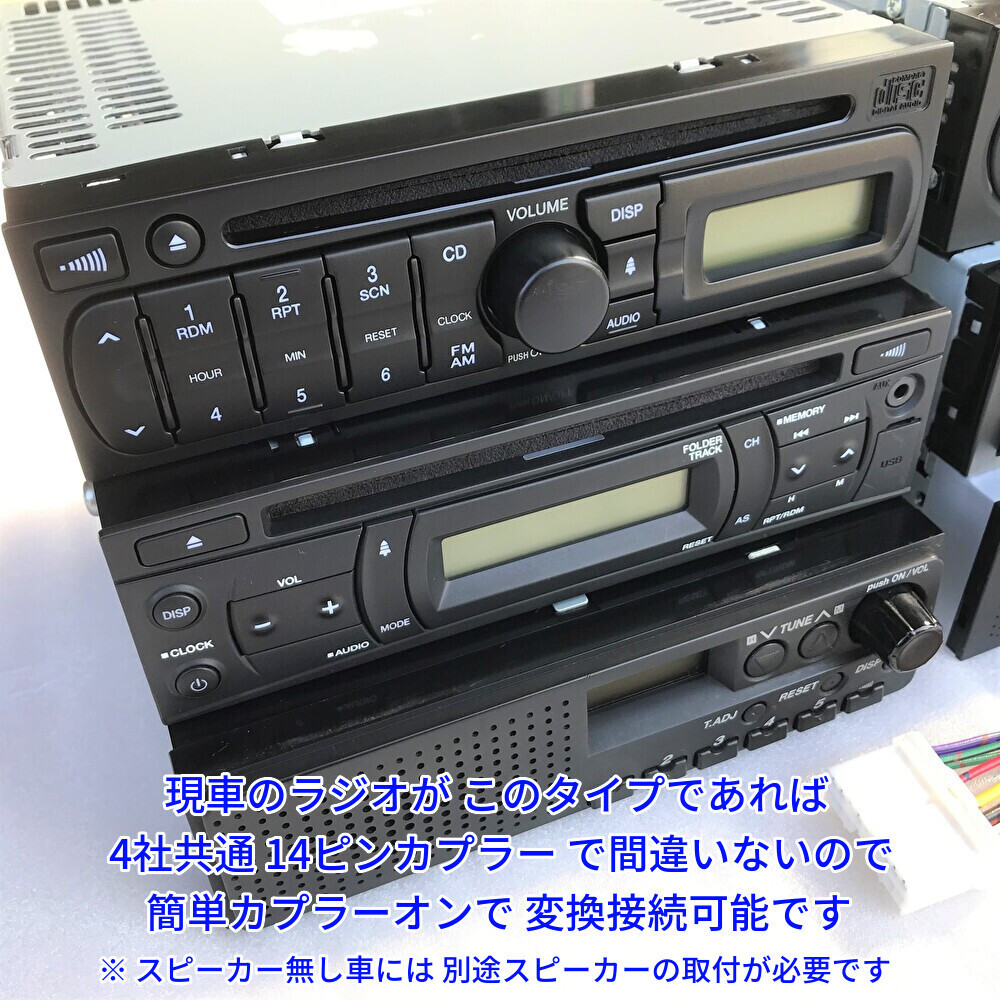 24V いすゞ純正ラジオ いすゞ エルフ フォワード ギガ 変換ハーネス 4