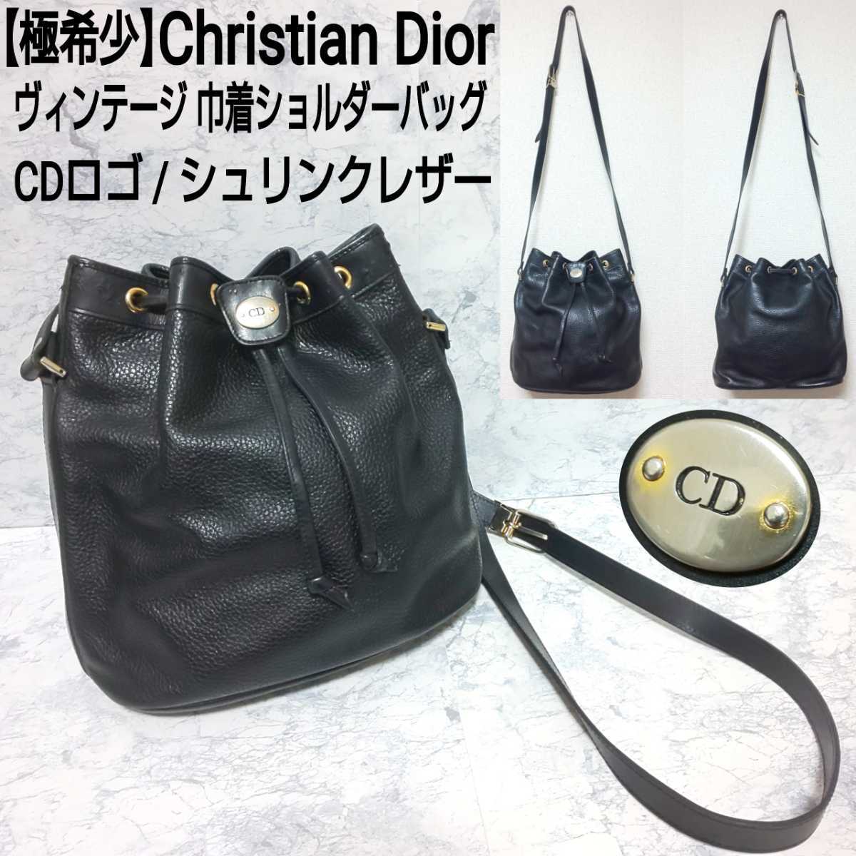 希少 Dior ショルダーバッグ レザー ワインレッド オールドディオール