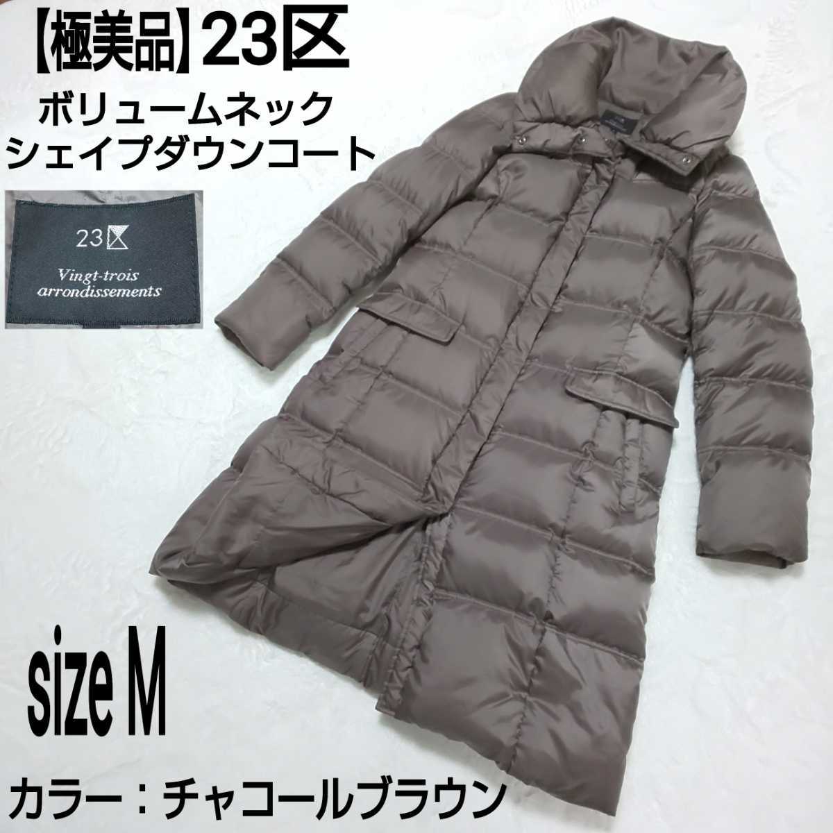 超歓迎された】 マイケルコース 4 ロング ダウンコート ダウン70