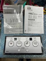 ○GW7706 未使用　INAX シャワートイレ用　大型埋込リモコン　CWA-119 ○_画像1