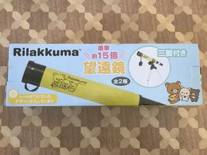  unopened goods Rilakkuma telescope yellow 2301m6