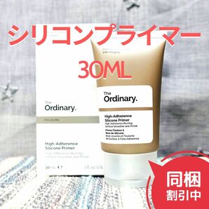 46｜The Ordinaryシリコンプライマー 30ml｜ジオーディナリー