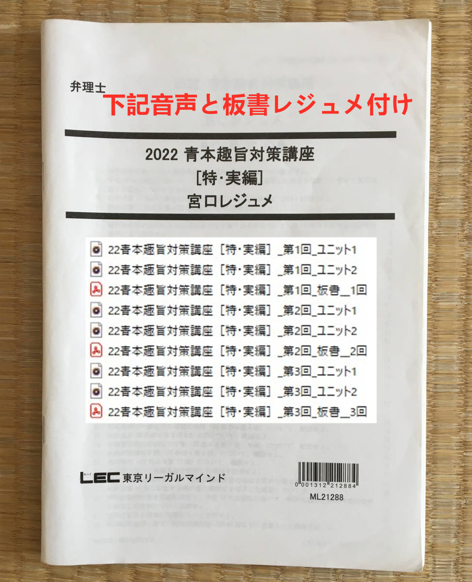 2021 弁理士 青本趣旨対策講座 特実・意匠・商標の全セット 青本重要