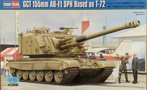  hobby Boss 1/35 GCT 155mm self-propulsion ...T-72 installing type 