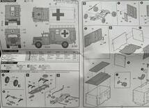 フジミ模型 1/72ドイツ軍用トラック 箱形救護車仕様 砂漠塗装_画像5