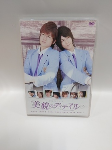 A-0359　中古品◇DVD　タクミくんシリーズ 美貌のディテイル　2枚組　PCPG51526　セル品