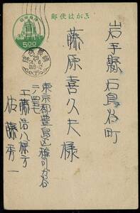 5.00 jpy old ... post card [.. Nagasaki ]S29 machine seal .77