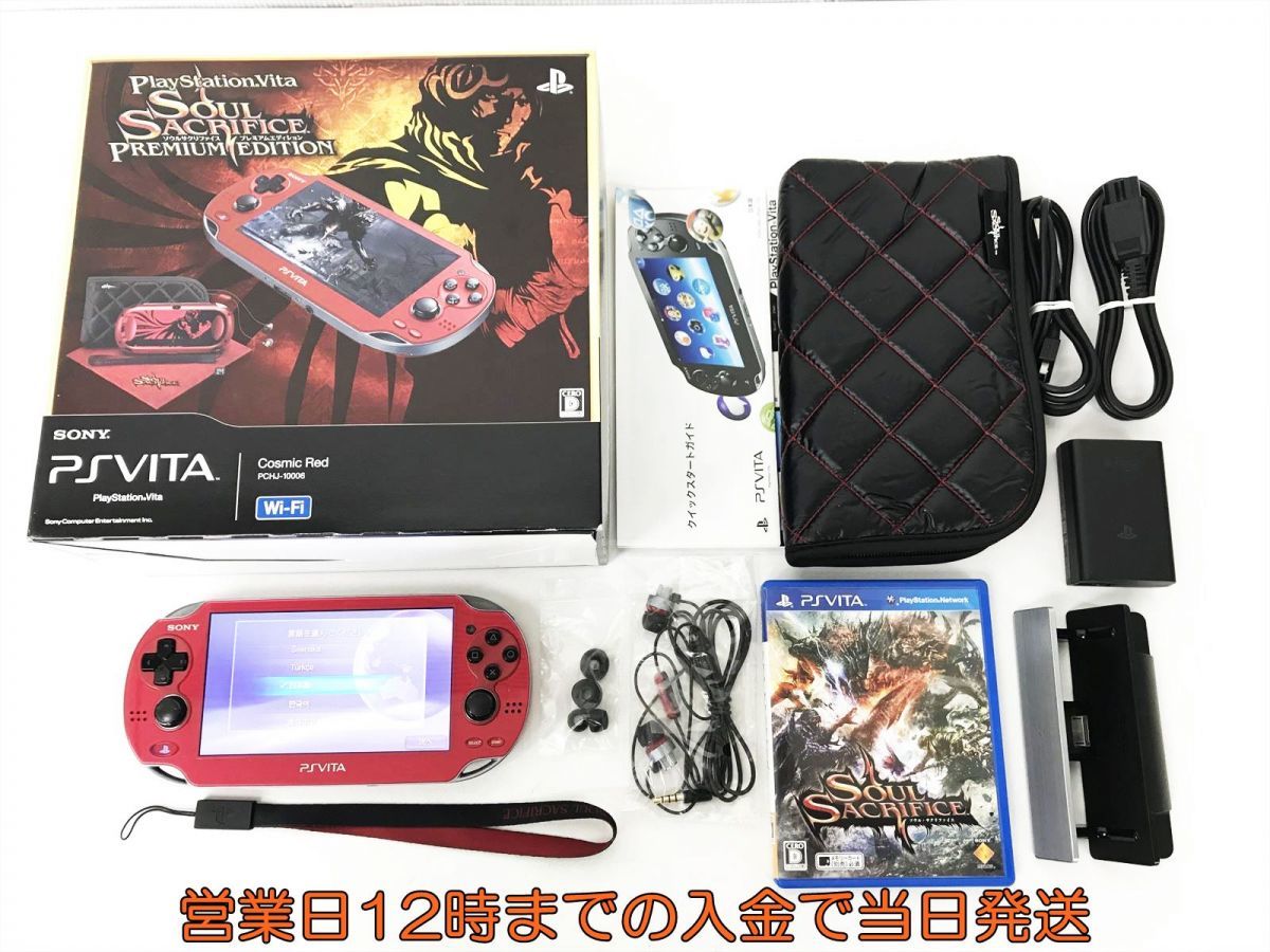ヤフオク! -「ソウルサクリファイス」(PS Vita本体) (PS Vita)の落札