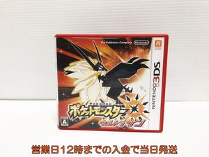 ポケットモンスター ウルトラサンの値段と価格推移は 525件の売買情報を集計したポケットモンスター ウルトラサンの価格や価値の推移データを公開 ポケットモンスター ウルトラサンの値段と価格推移は 525件の売買情報を集計したポケットモンスター ウルトラサンの価格や価値の推移データを公開