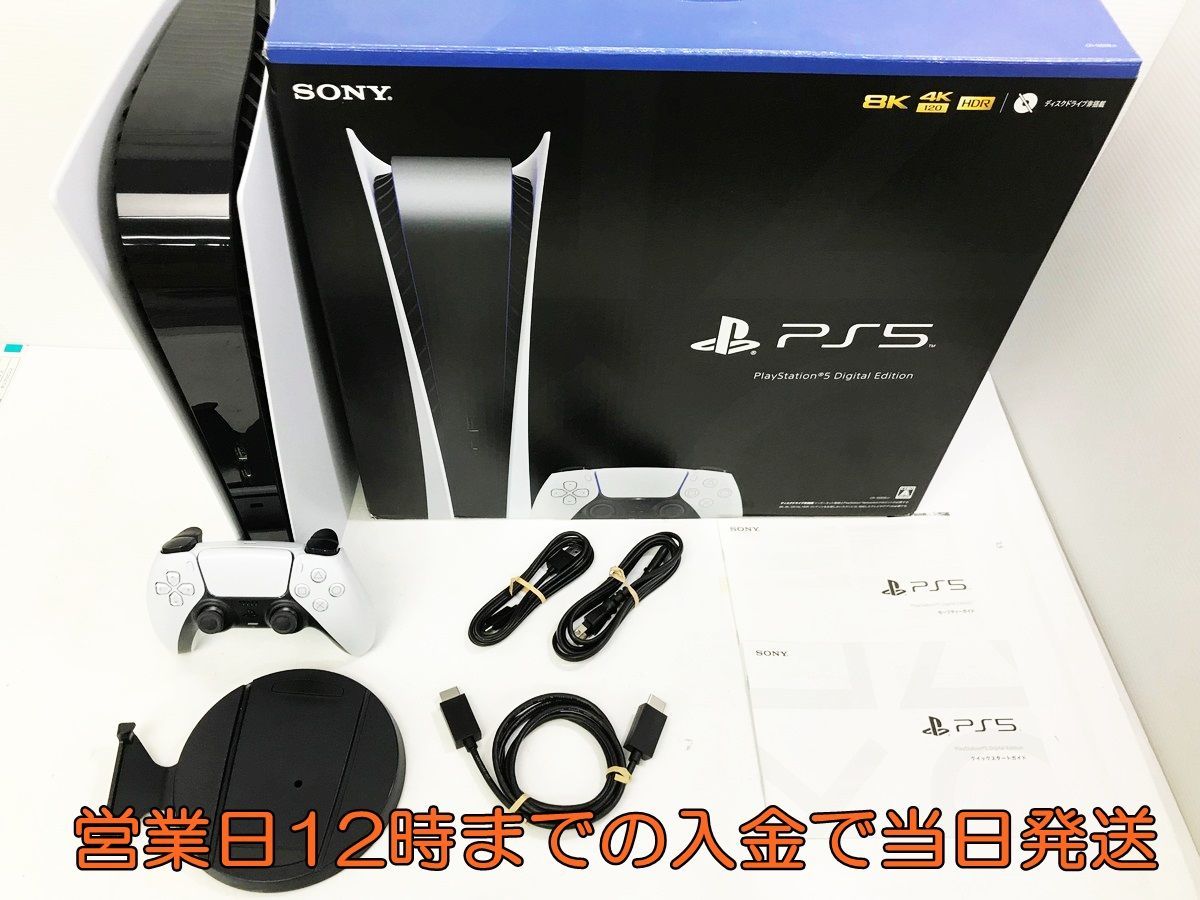 プレステ5の値段と価格推移は?|1,300件の売買情報を集計したプレステ ...