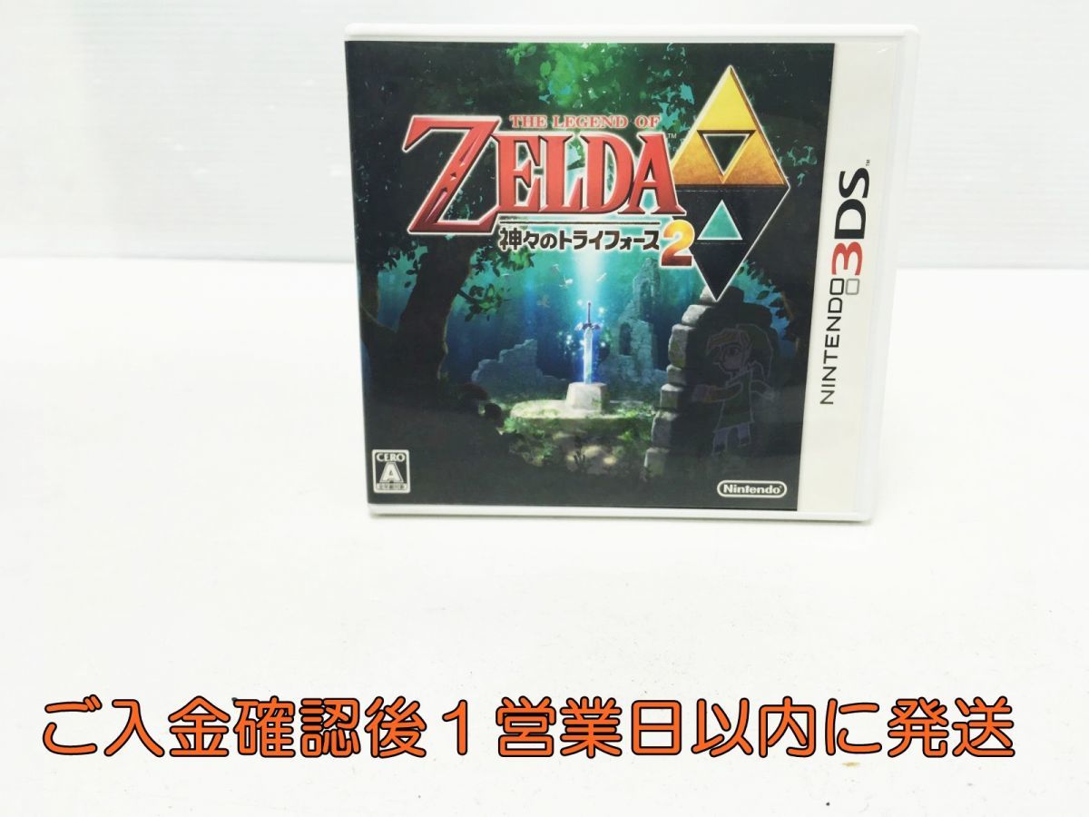 3DSソフトの値段と価格推移は?|12,953件の売買情報を集計した3DS ...