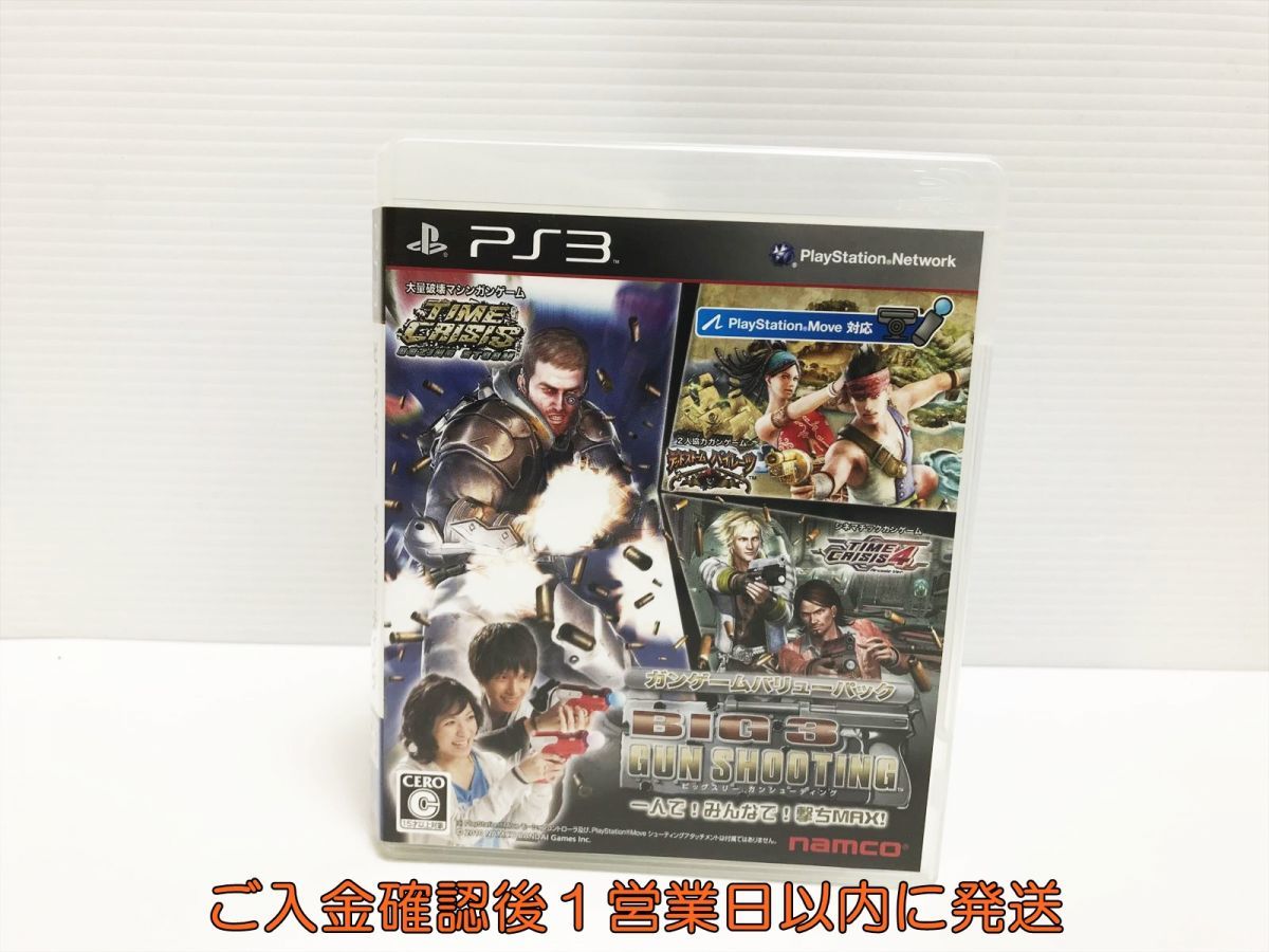 ヤフオク! -「ビッグ3ガンシューティング」の落札相場・落札価格