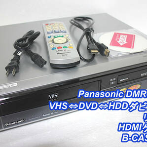 ★▽▼徹底清掃【即決＆送料無料】PANASONIC パナソニック DMR-XP21V VHS⇔HDD⇔DVDレコーダー リモコン HDMIケーブルの画像1