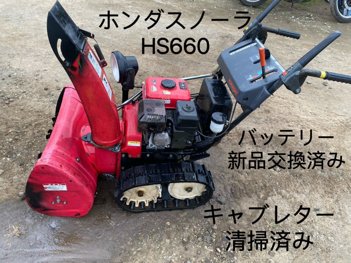 ヤフオク! -除雪機 ホンダ バッテリーの中古品・新品・未使用品一覧