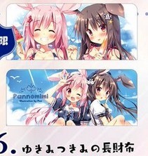 C96 ぱんのみみ　長財布　つきみ　ゆきみ