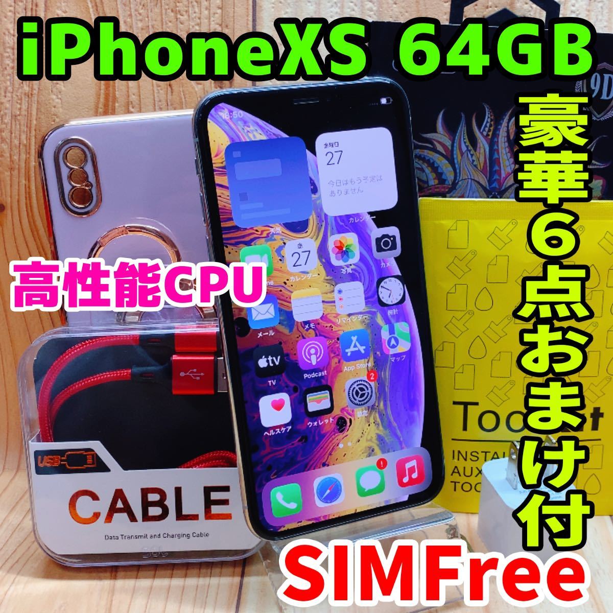 SIMフリー 本体 iPhone XS 64 GB 239 シルバー 動作良好 | tspea.org