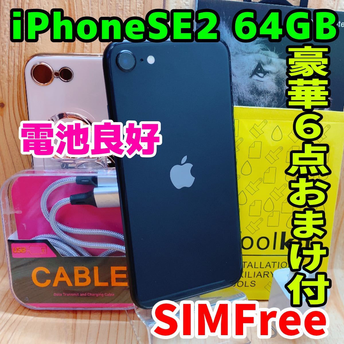 訳あり SIMフリー 本体 iPhone 11 64 GB 222 ブラック | www.tspea.org