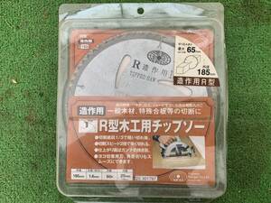 ★岩手発　フジワラ R型木工用チップソー 未使用品★