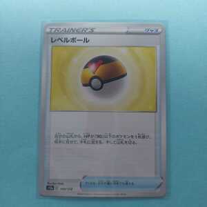 ポケモンカード レベルボール　S12a E 143/172 1枚 美品　ハイクラスパックVSTARユニバース　ポケモンカードゲーム