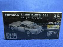 ※廃盤品 新品未開封 トミカプレミアム #35 アストンマーティン DB5 / ASTON MARTIN DB5_画像5