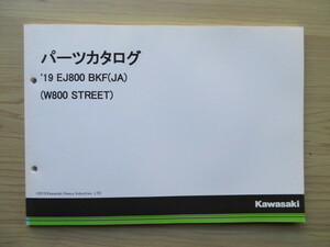 Kawasaki '19 EJ800 BKF (JA) (W800 STREET) 純正パーツカタログ （新同　中古本）